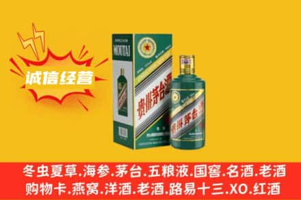 邢台市南和回收生肖茅台酒