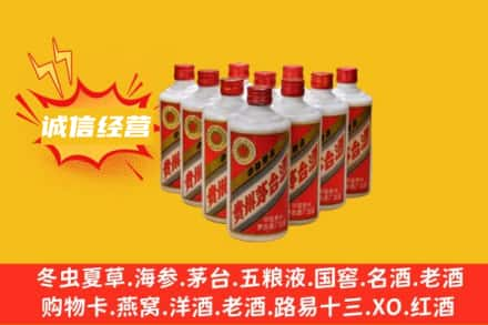 邢台市南和回收铁盖茅台酒