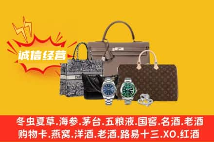 邢台市南和回收奢侈品